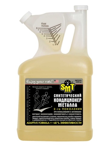 SMT2535 КОНДИЦИОНЕР МЕТАЛЛА СИНТ.  100%  /2-го покол./ 4300мл фото 1