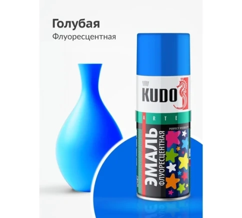 ЭМАЛЬ  флуоресцентная ГОЛУБАЯ  KU-1202 фото 2