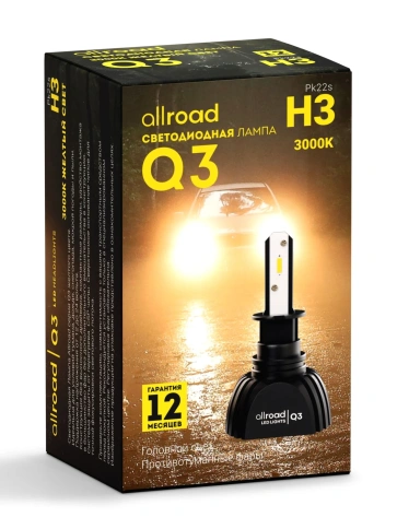 Лампа светодиод. H3 Q3  Allroad Yellow (PK22s) 9-32V 20W (желтый свет) ALRQ3H03Y фото 7