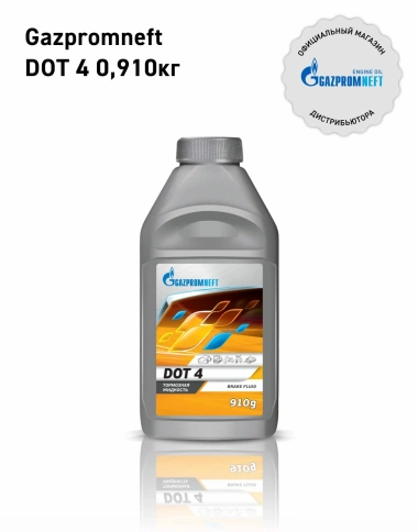 Тормозная жидкость Gaspromneft DOT-4   0.910 кг фото 1