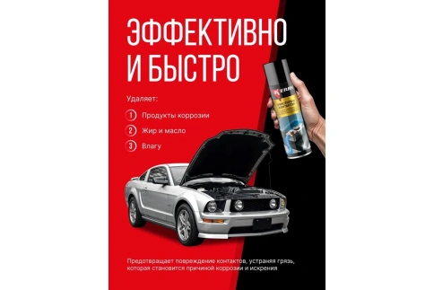 ОЧИСТ. контактов KR-913 335мл фото 6