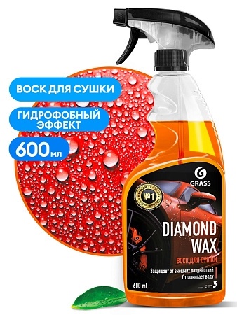 Воск для сушки с защитным эффектом Diamond Wax GRASS (флакон 600мл) 110390 фото 1
