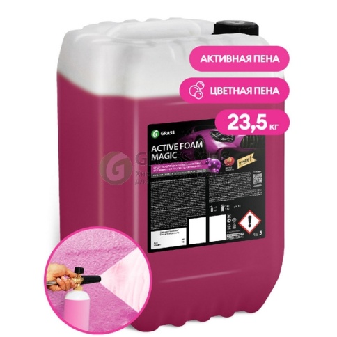 (ЗАКАЗ) Автошампунь Active Foam Magic GraSS 110498/110446 для б/к мойки концентр. ( 23,5 кг) фото 1