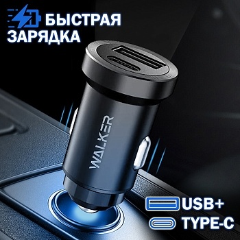 АЗУ WALKER WCR-25, 3А, 36Вт, USB/Type-C, поддержка QC+PD, черное	(быстрый заряд)																			 фото 1