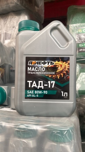 ТМ5-18   (ТАД-17)             ЯРНЕФТЬ    1Л  масло трансмиссионное фото 2