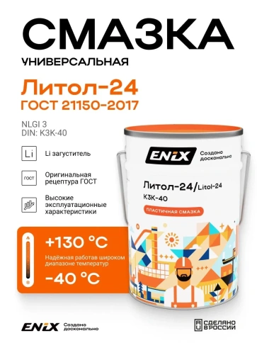 Смазка Литол -24 ENIX  17 кг фото 1