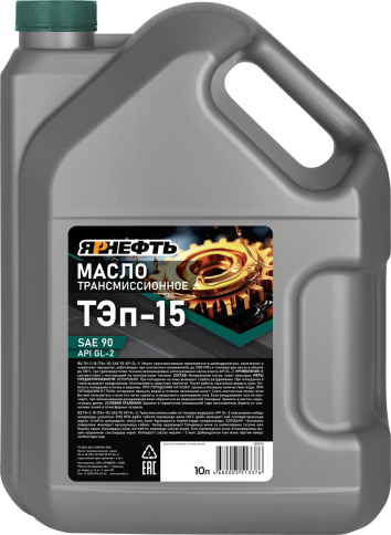 ТЭП-15 (НИГРОЛ)       ЯРНЕФТЬ      10Л  масло трансмиссионное фото 1