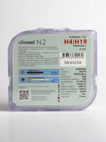 Лампа светодиод. H4 N2 Allroad (P43t/PU43t-3) ( компл. 2шт.) 12-24V 20W 2000 lm ALRN2H04 фото 11