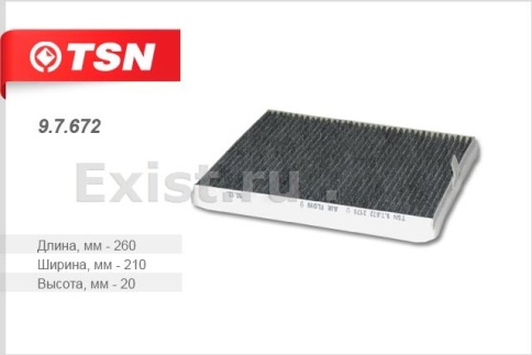 ФИЛЬТР САЛОНА  (Лада Приора с конд ) 9.7.672 (угольный) Halla фото 2