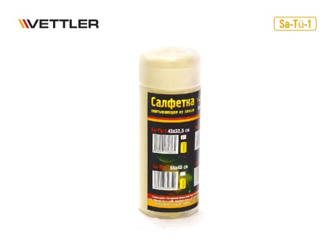 Искуственная замша в тубусе (малая) 43*32 VETTLER 17299 фото 1