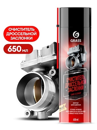 ОЧИСТ. дроссельной заслонки Carb cleaner GRASS 650 мл. аэр 110522 фото 1