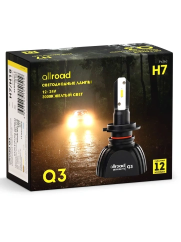 Лампа светодиод. H7 Q3  Allroad Yellow (PX26d) 9-32V 20W (желтый свет) ALRQ3H07Y фото 8