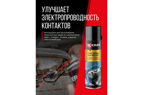 ОЧИСТ. контактов KR-913 335мл фото 5
