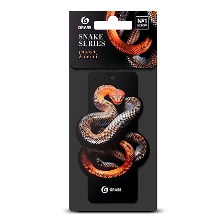 Ароматизатор картон Grass Змея"Папайя & нероли" ST-1459 фото 1