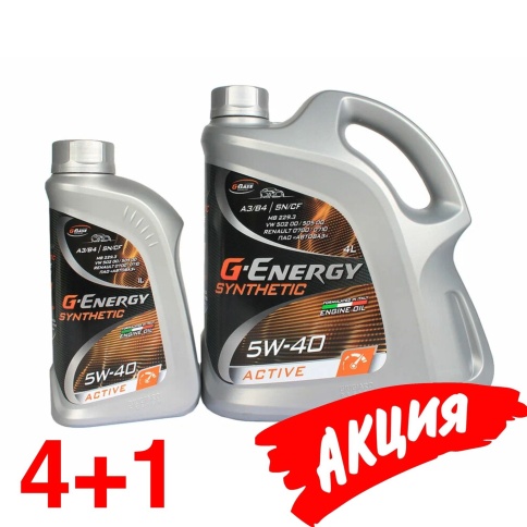 Промо-набор (АКЦИЯ) 4+1: G-Energy Synthetic Active 5W-40   253142447 фото 1