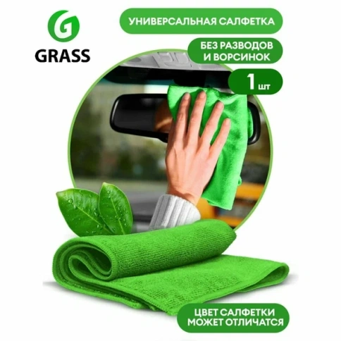 Набор по уходу за салоном автомобиля GRASS 800625 (Полироль, очиститель, влаж.салф, микроф.) фото 5