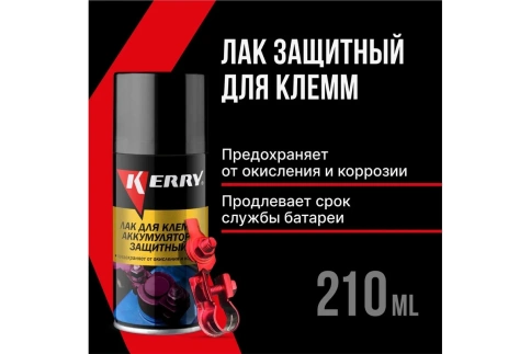 Лак для защиты клемм красный KR-918 210мл фото 2