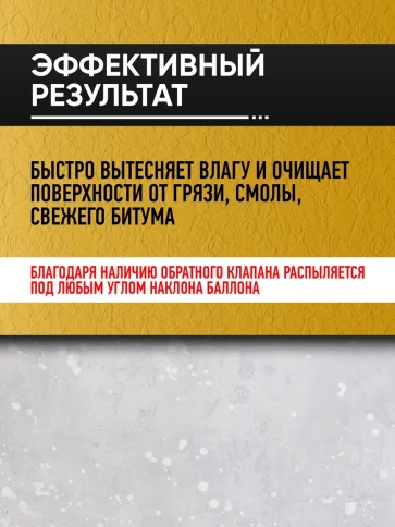 Смазка-спрей ABRO PLATINUM многоцелевая, проникающая, с насадкой 520 мл. фото 6