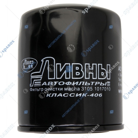 ФИЛЬТР МАСЛ. ЗМЗ-406 (3105) ЛИВНЫ черный фото 1