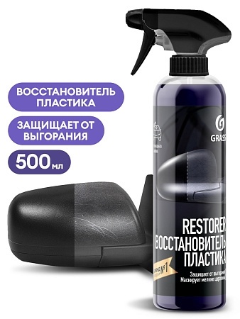 (АКЦИЯ) Восстановитель пластика "Restorer" GRASS 500 мл. 110470 фото 1