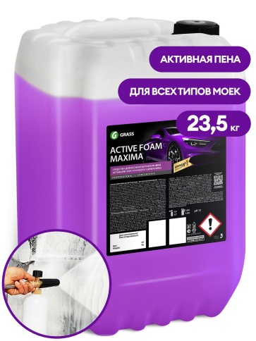 (ЗАКАЗ) Автошампунь Active Foam Maxima GraSS 110497/110443/110258 для б/к мойки концентр. (23.5 кг) фото 1