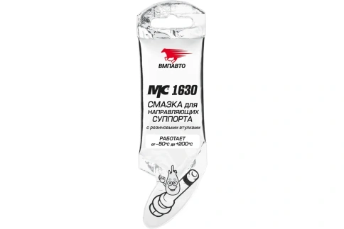 СМАЗКА для направляющих суппорта МС 1630, 5г стик-пакет AL фото 1