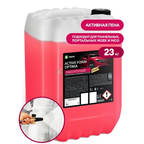(ВЫВЕДЕН)Автошампунь Active Foam Optima GraSS для б/к мойки23 кг110496/110444/(вместо него110567) фото 1