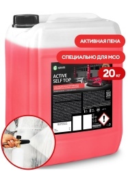 (ВЫВЕДЕН) Автошампунь Active Self Top GraSS 20 кг 110450 концентр. (ВМЕСТО НЕГО 450300)  фото 1