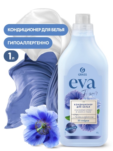 Кондиционер для белья "EVA" flower  GRASS (концентрат) канистра 1л  125871/125115 фото 1