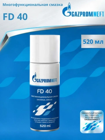 СМАЗКА Gazpromneft FD-40    520 мл   253990346 фото 1