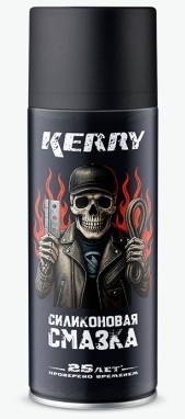 СМАЗКА силиконовая KERRY GARAGE CREW KC-941 520мл фото 3