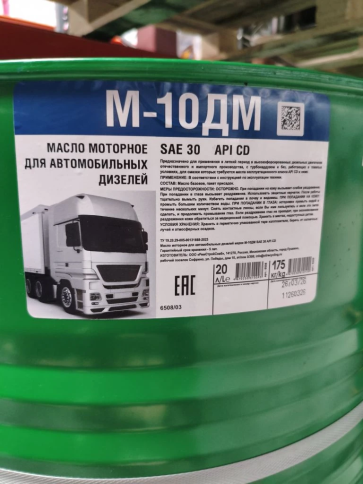 М10ДМ РЕМСТРОЙСНАБ 200 л моторное диз. SAE 30 API CD фото 2