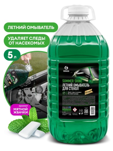 (ЗАКАЗ) ОМЫВАТЕЛЬ  СТЕКОЛ GRass Summer Shine 5л 110453 фото 1