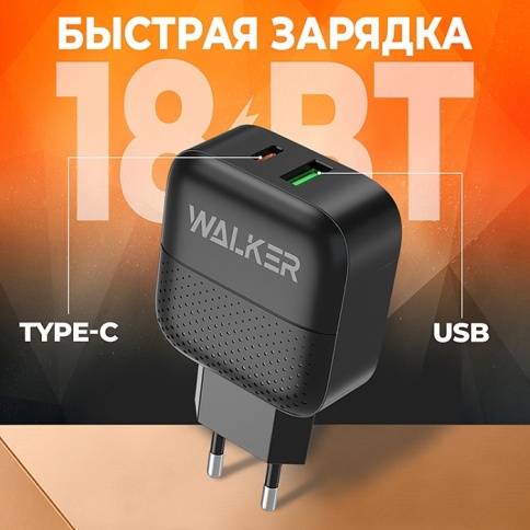 СЗУ WALKER WH-37, 3А, 18Вт, USB/Type-C, поддержка QC+PD, черное фото 1
