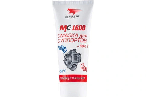 СМАЗКА для суппортов МС 1600,100г туба фото 1