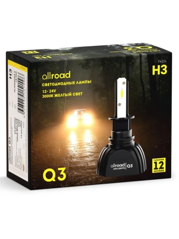 Лампа светодиод. H3 Q3  Allroad Yellow (PK22s) 9-32V 20W (желтый свет) ALRQ3H03Y фото 8