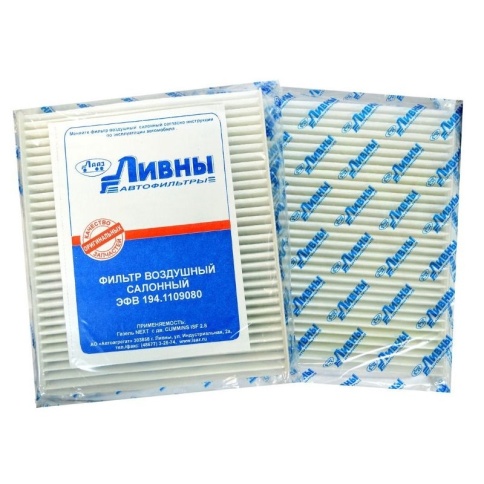 ФИЛЬТР ВОЗД. ЛИВНЫ ЭФВ 194.1109080 Газель NEXT,Газон NEXT фото 1