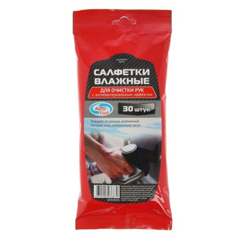 Салфетки влаж. 30 шт. для рук  AV-018301  "AUTOVIRAZH" фото 1