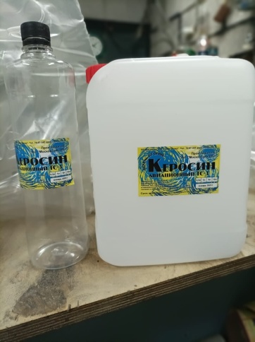 КЕРОСИН ТС-1  ХимПрима  5Л фото 1