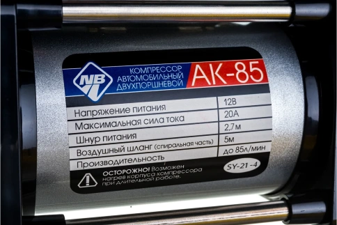 Компрессор двухцил. 85 л/мин с манометром в сумке АК-85, 150 PSI, 12В "Nova Bright" 47557 фото 5