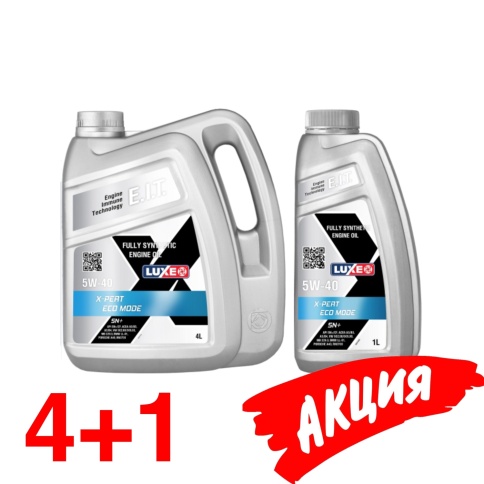 5W40 АКЦИЯ LUXE X-PERT ECO MODE SN 4л+1л масло моторное фото 1