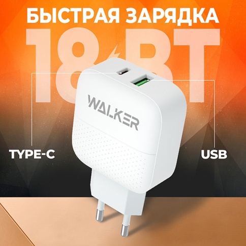 СЗУ WALKER WH-37, 3А, 18Вт, USB/Type-C, поддержка QC+PD, белое фото 1