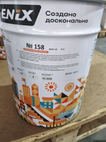 Смазка 158 ENIX  17 кг фото 4