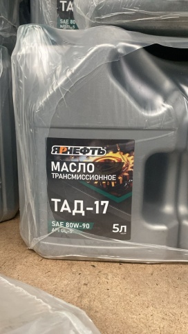 ТМ5-18     (ТАД-17)           ЯРНЕФТЬ      5Л  масло трансмиссионное фото 2