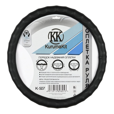 Чехол на руль эко кожа с перфорацией черный (М) KurumaKit k507 фото 1
