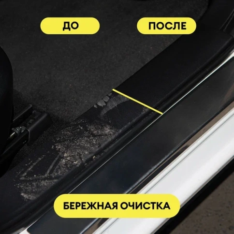 Набор по уходу за салоном автомобиля GRASS 800625 (Полироль, очиститель, влаж.салф, микроф.) фото 13