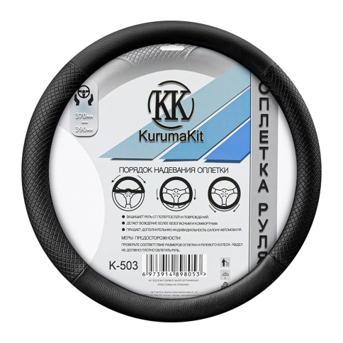 Чехол на руль эко кожа черный (М) KurumaKit k503 фото 1