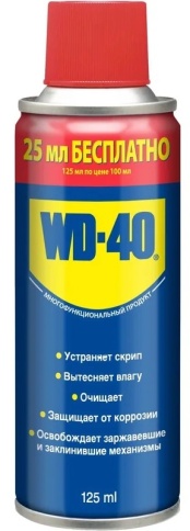 СМАЗКА WD-40   125 мл  фото 1