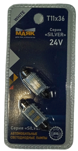 Лампа светодиод. T11 24V Маяк SILVER (WHITE) SV8.5/8 4SMD 36mm (компл. 2шт) 209020 фото 1