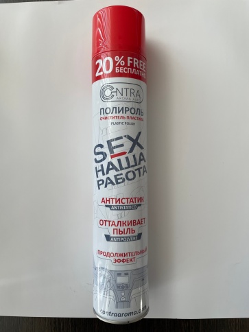 Полироль-очиститель пластика Contex 1000 мл фото 1